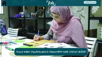 اكتشف إبداعات طلبة «القاسمية» بأساور وخشبيات ملونة جديدة!